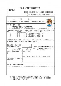 親子会議シート 親子会議シート