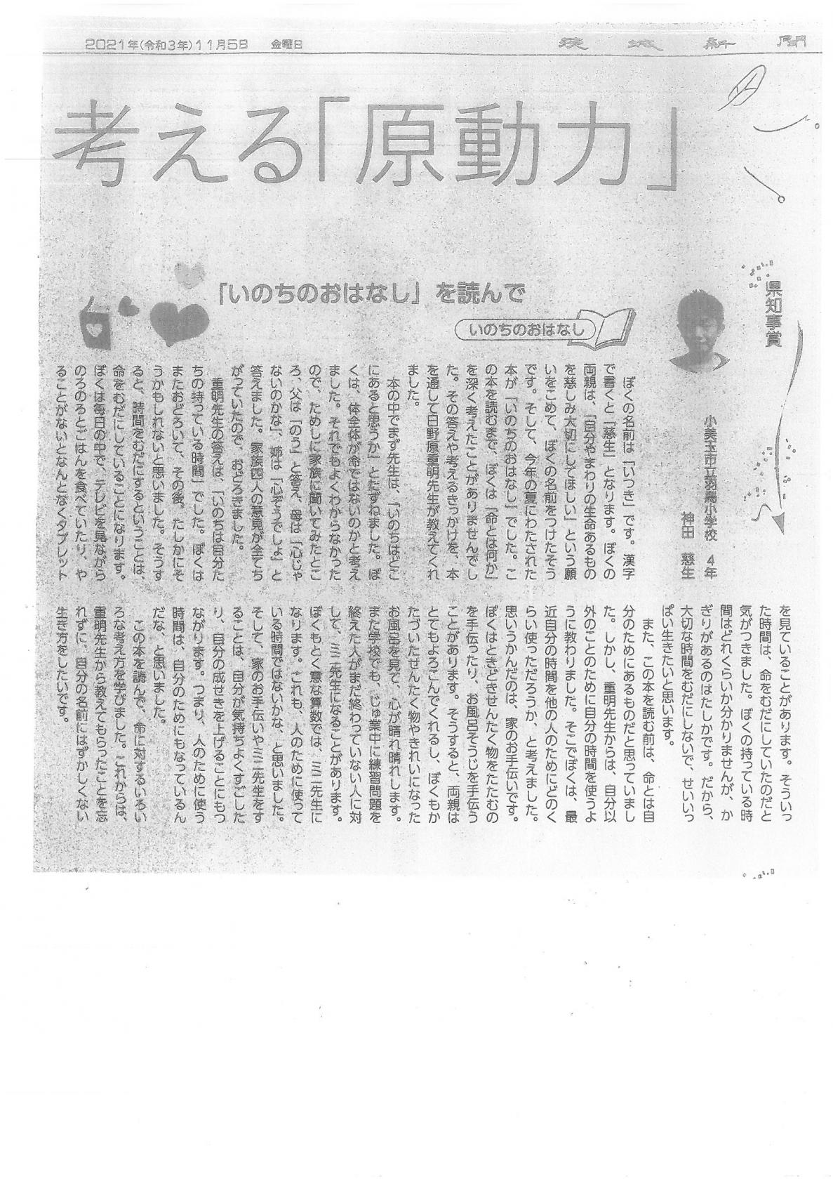 感想文 感想文