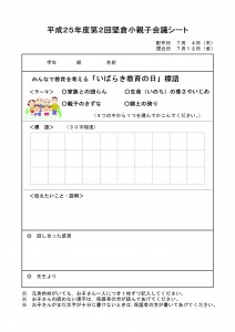 親子会議シート 親子会議シート