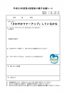 親子会議シート 親子会議シート