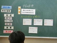 授業研 (3)