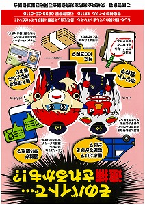 チラシ