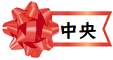 バラ章 中央 小 バラ章 中央 小