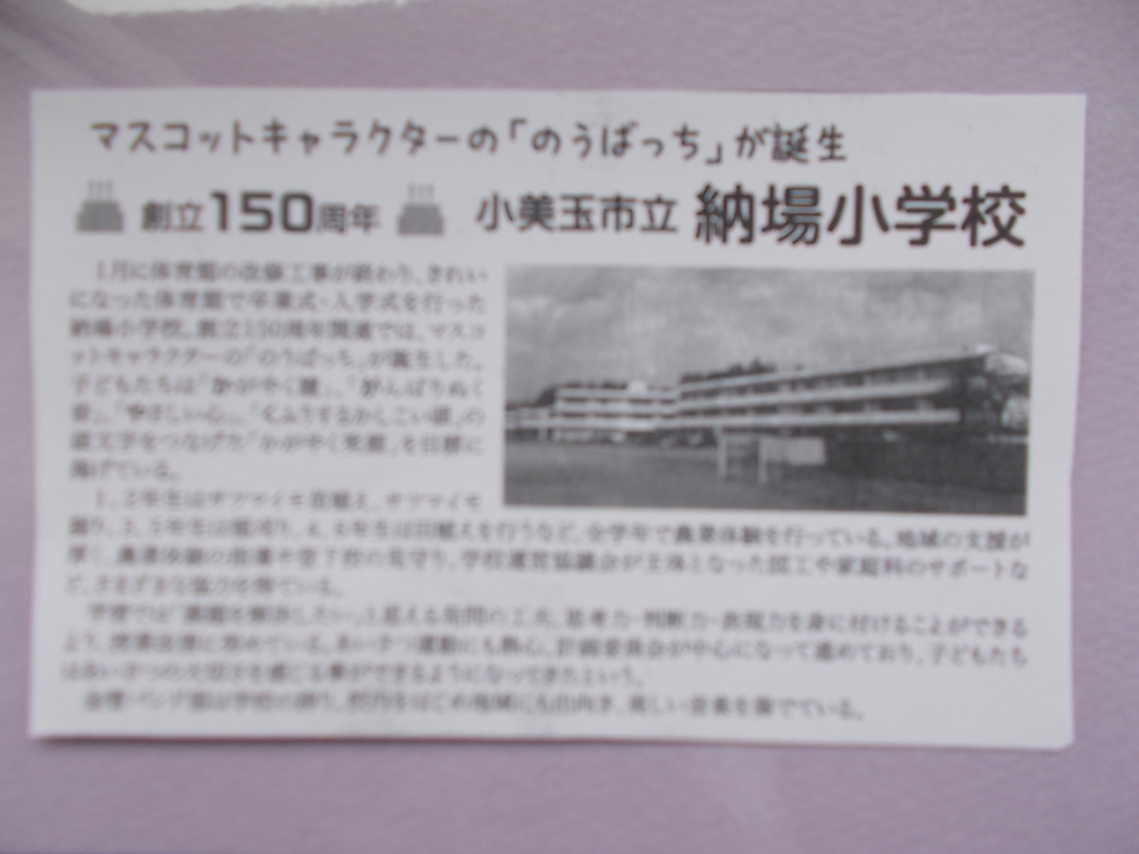 0519茨城新聞掲載写真
