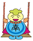 みなみん ブランコ みなみん ブランコ