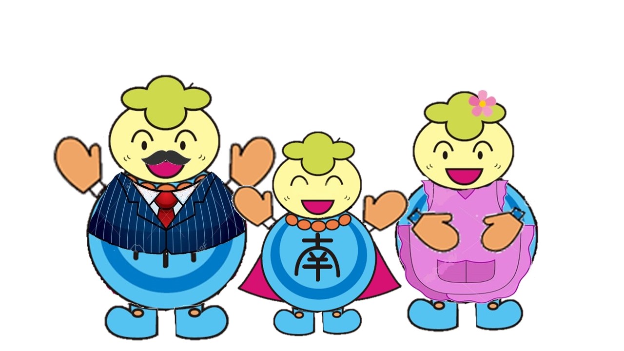 みなみん親子