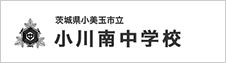 小川南中学校HP