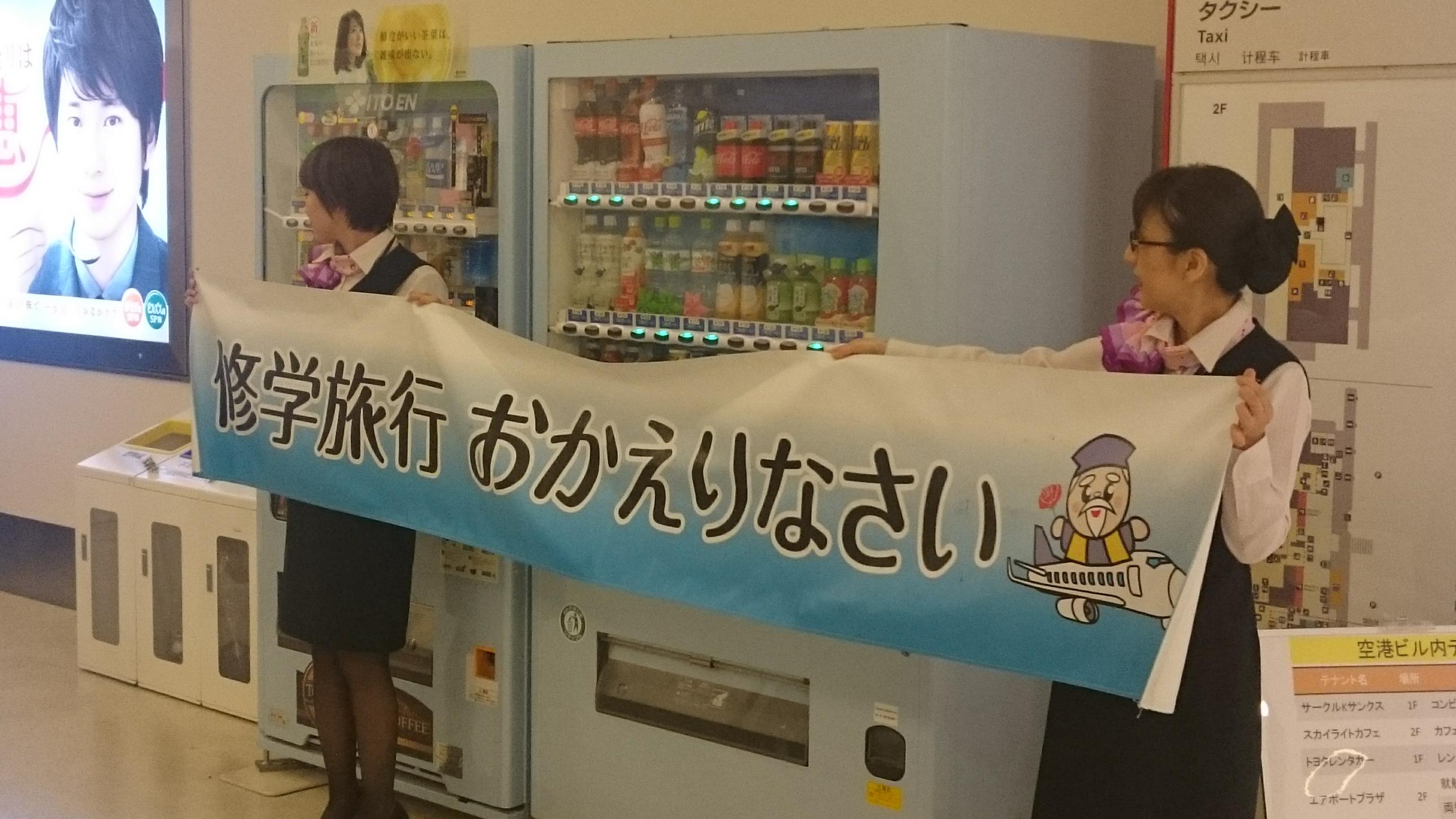空港1 空港1