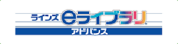 eラインズ eラインズ